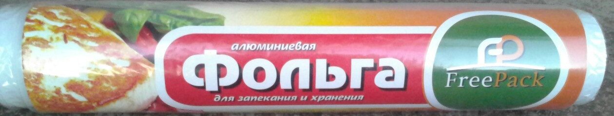 Фольга алюмінієва ТМ FreePack 50 м, 700 грамів