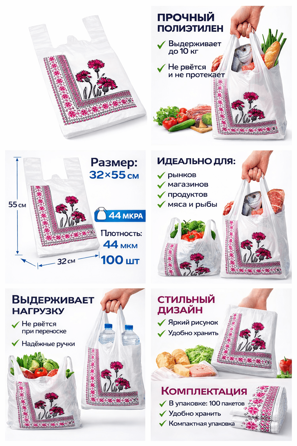 Вишиванка (320+85x2)550 мм, 44мкм, 1000 шт - Зображення 2